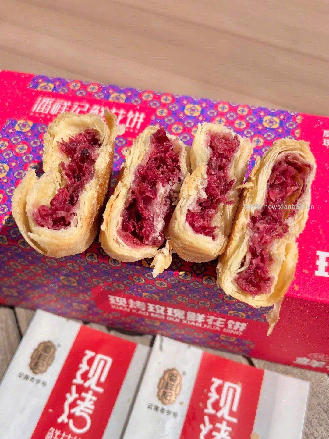 潘祥记鲜花饼 1元 - 线报酷