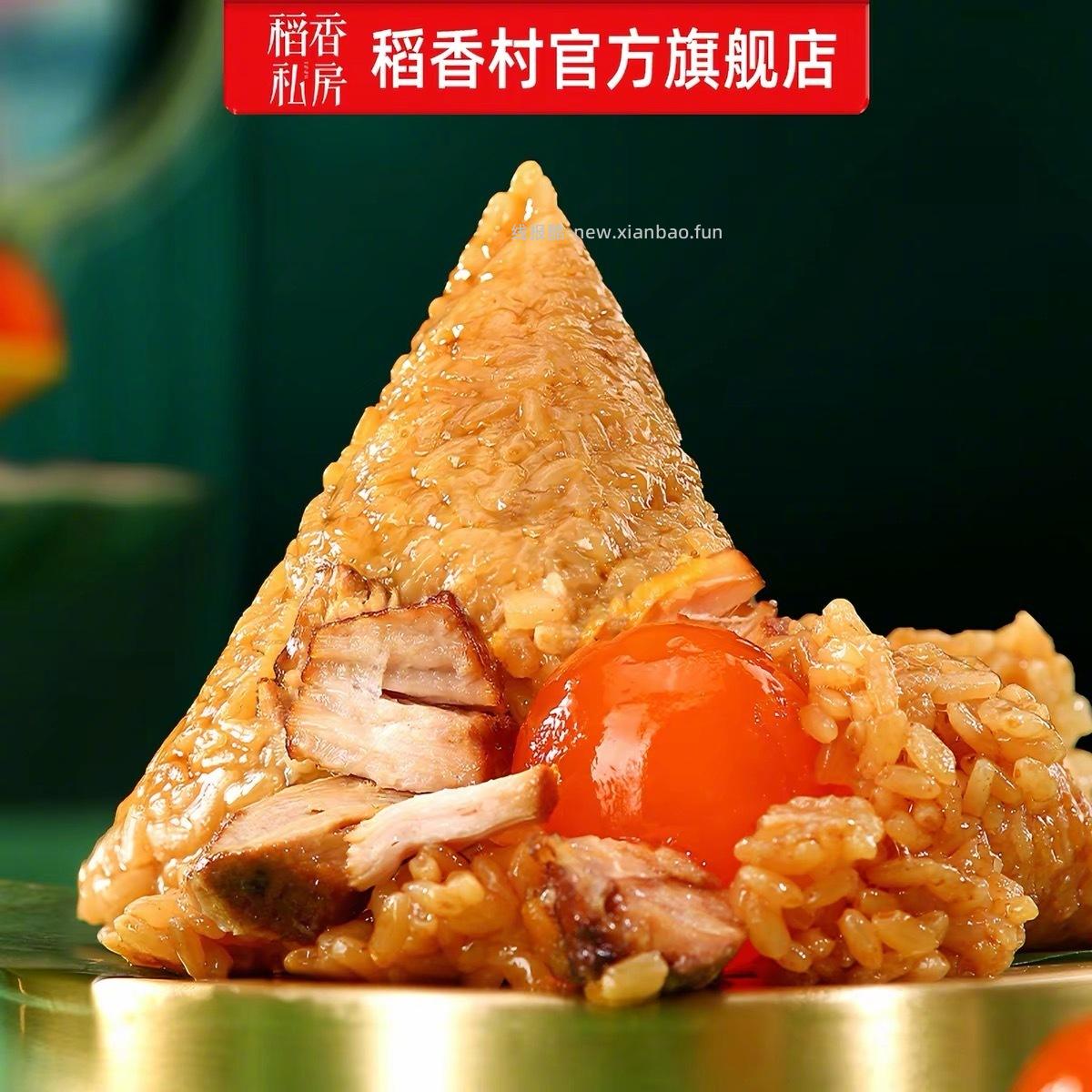稻香村粽子端午新享400g 10元 - 线报酷