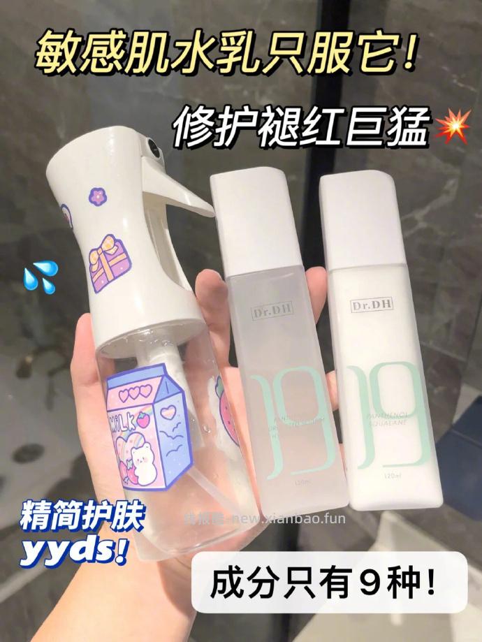 达肤妍B5水乳 22.5元/瓶 - 线报酷