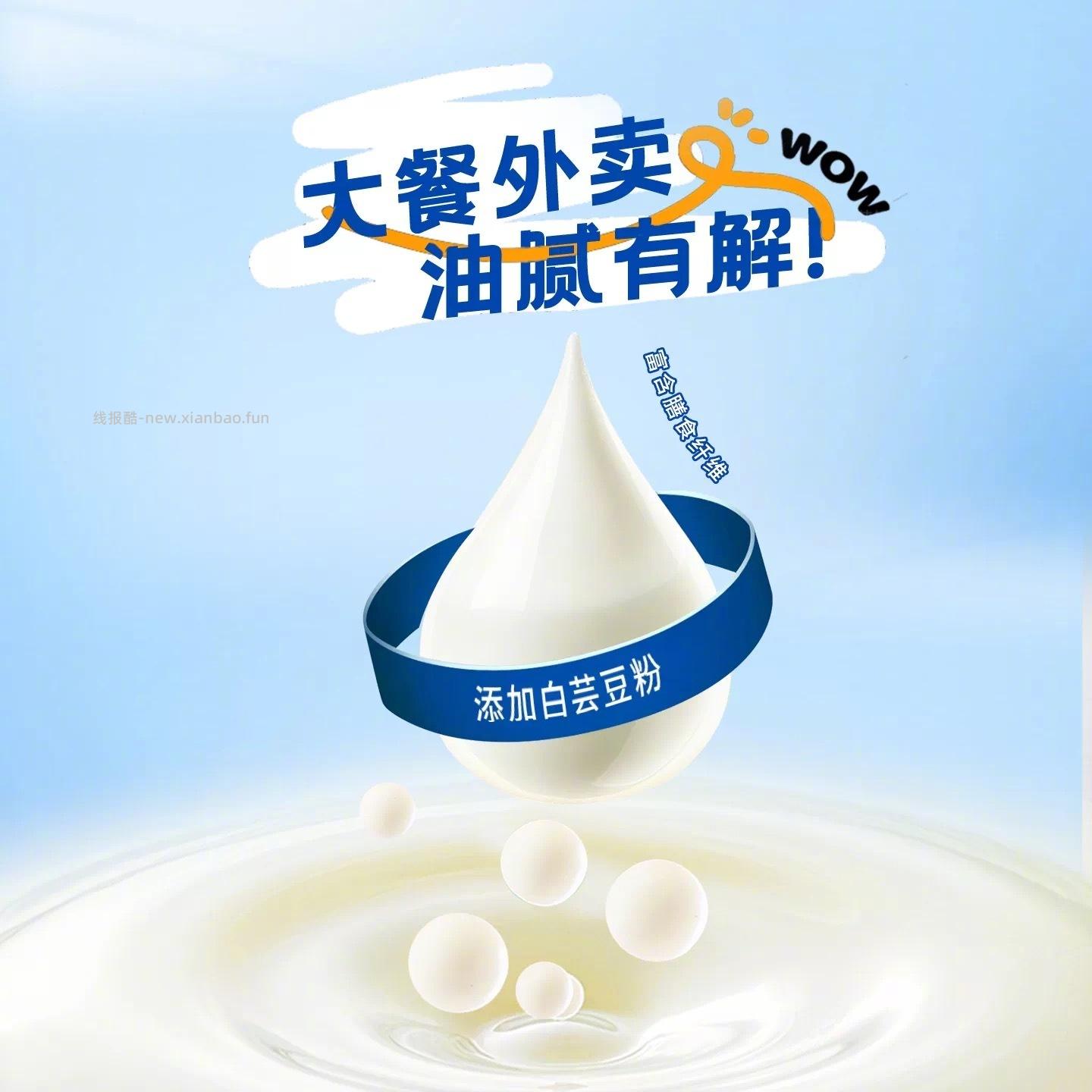 19元 精物堂 膳食纤维脱脂牛奶200ml*10盒 是0脂+膳食纤维的 - 线报酷