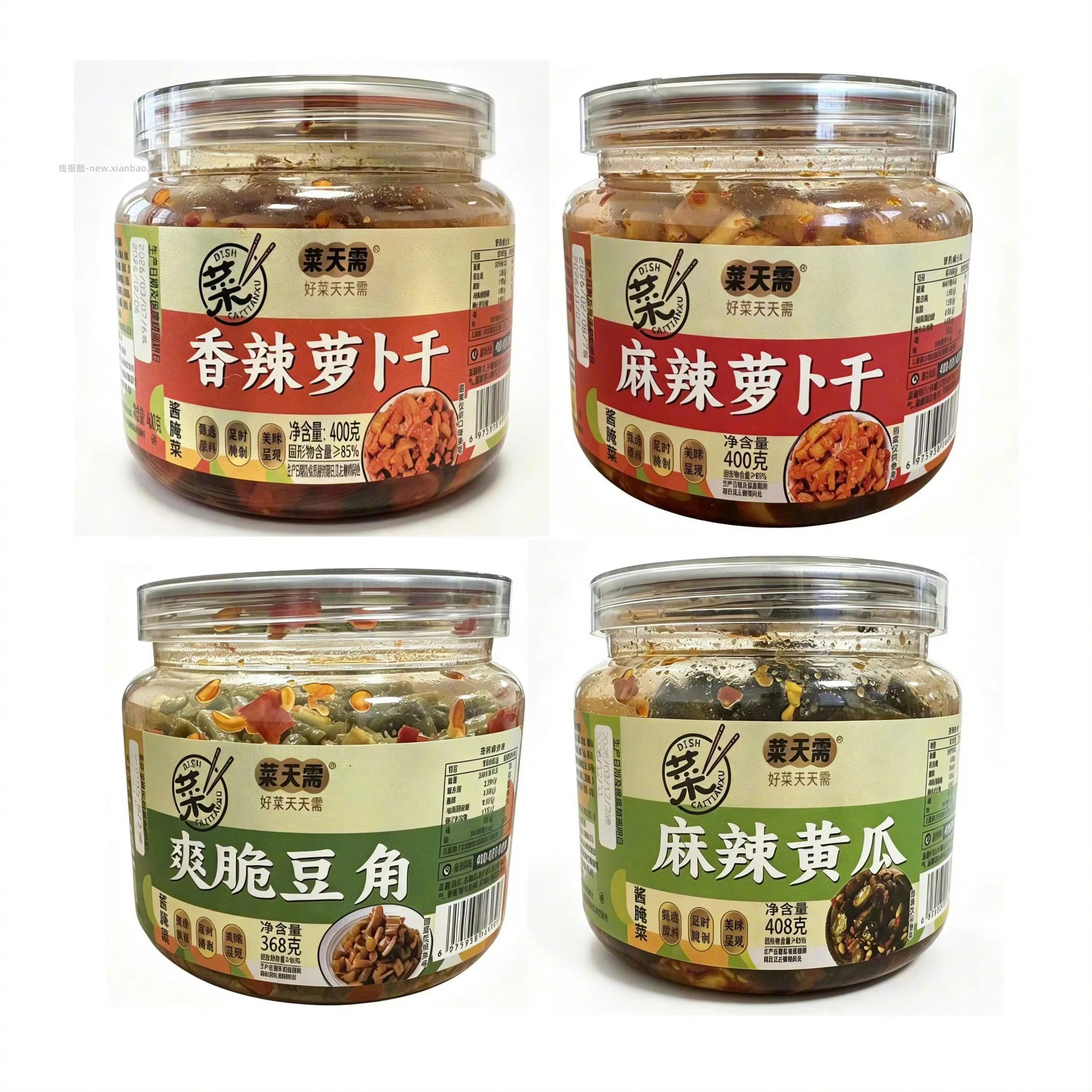 菜天需下饭菜400g 9元 - 线报酷