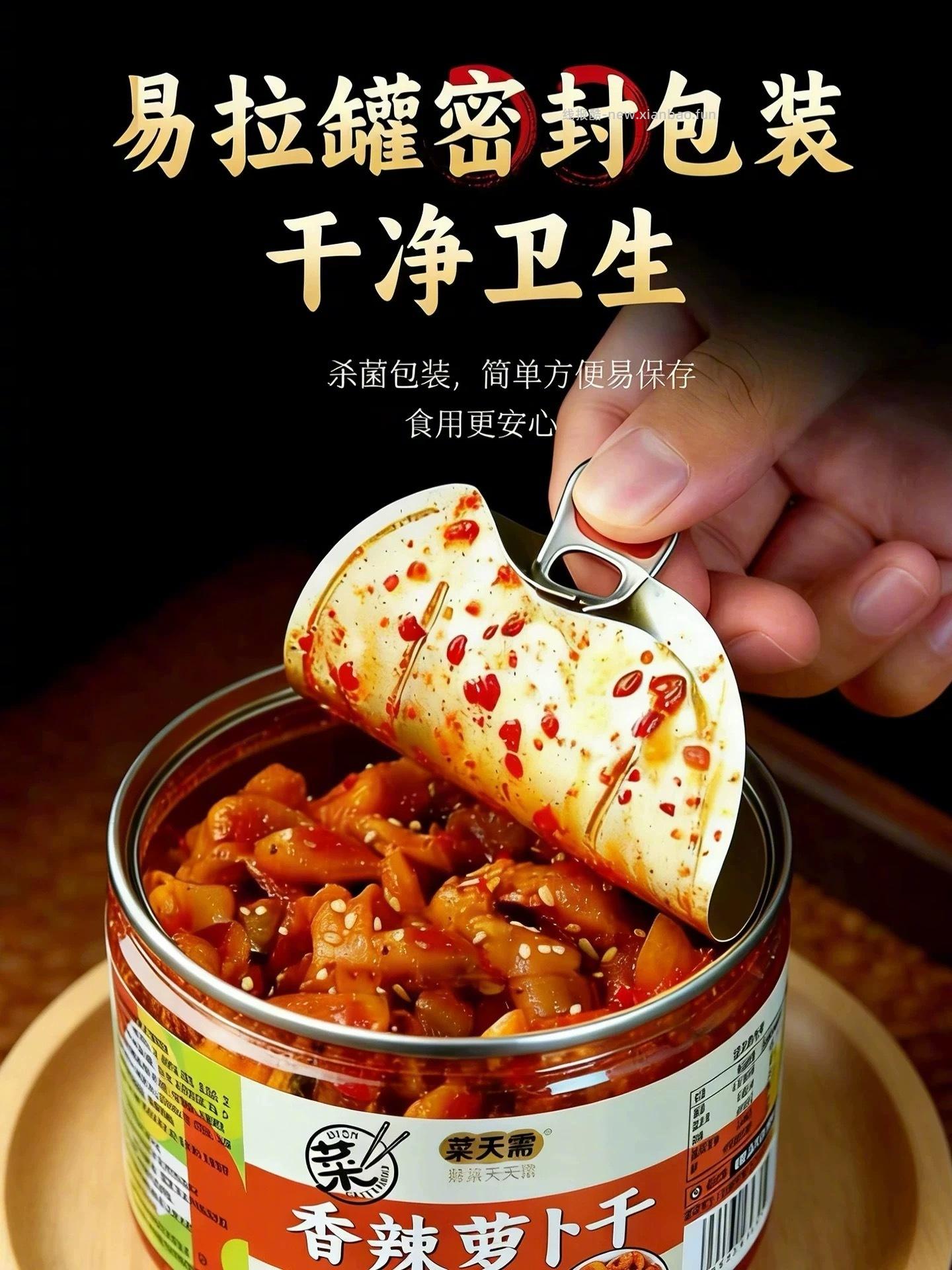 菜天需下饭菜400g 9元 - 线报酷