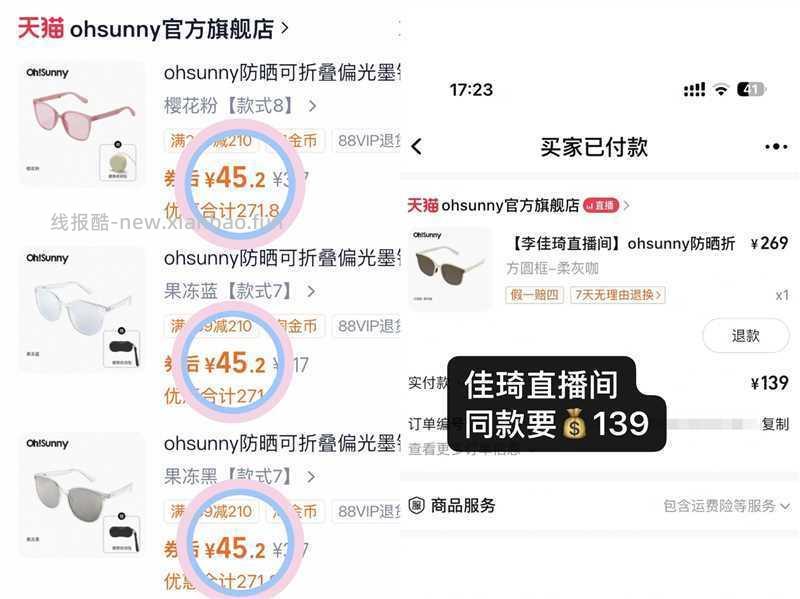 Ohsunny墨镜选前4项 45元 - 线报酷