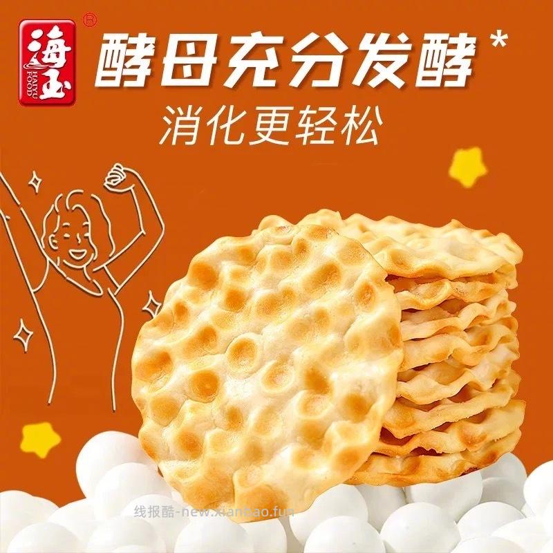 海玉小石头饼*500g 10元 - 线报酷