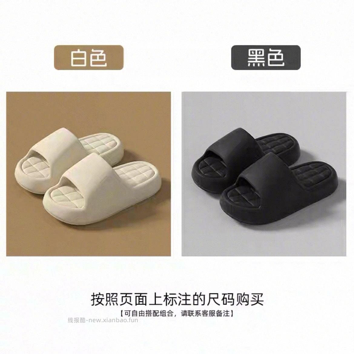 瑞迪柯踩屎感凉拖鞋*共2双 14元 - 线报酷