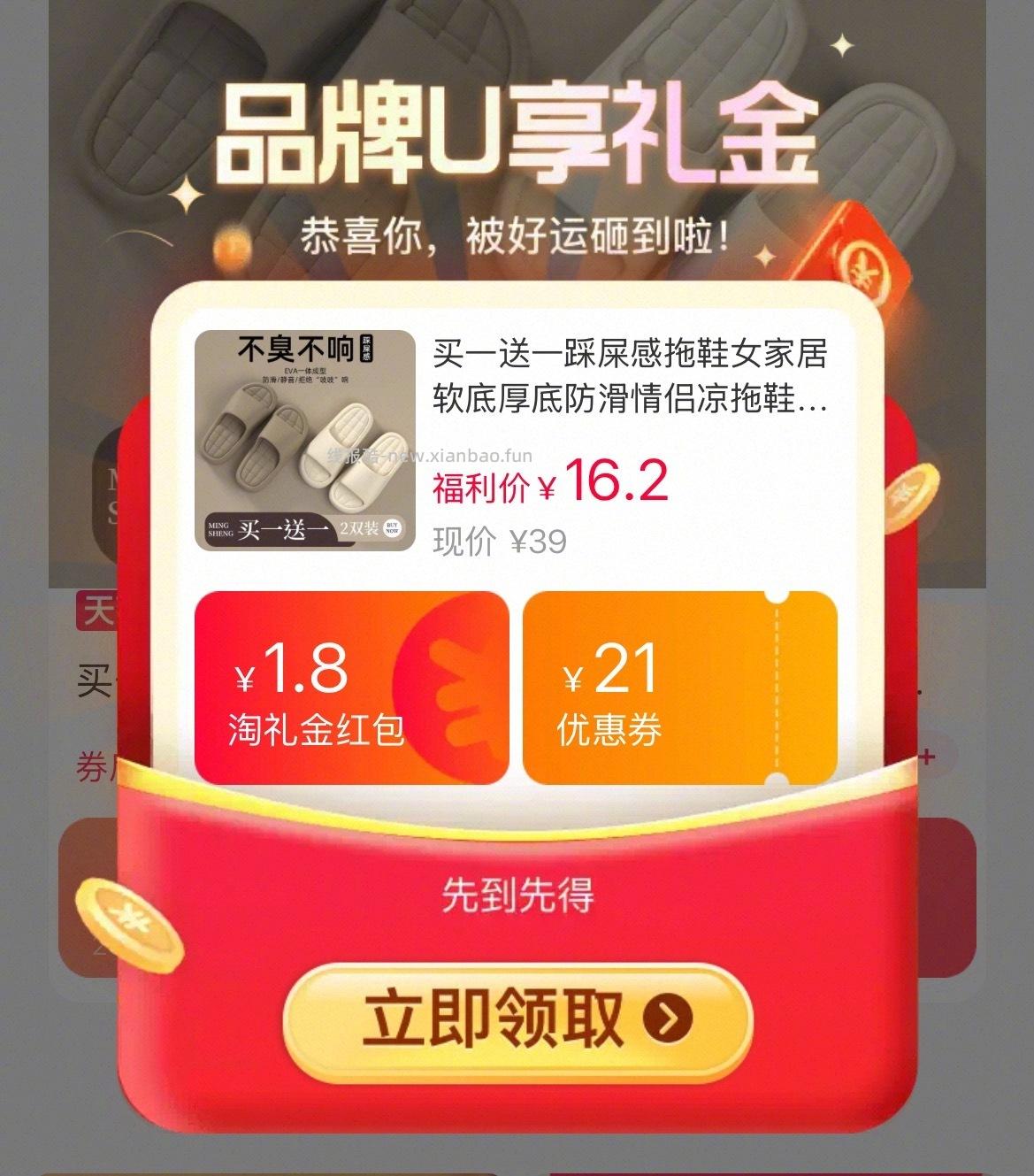 瑞迪柯踩屎感凉拖鞋*共2双 14元 - 线报酷