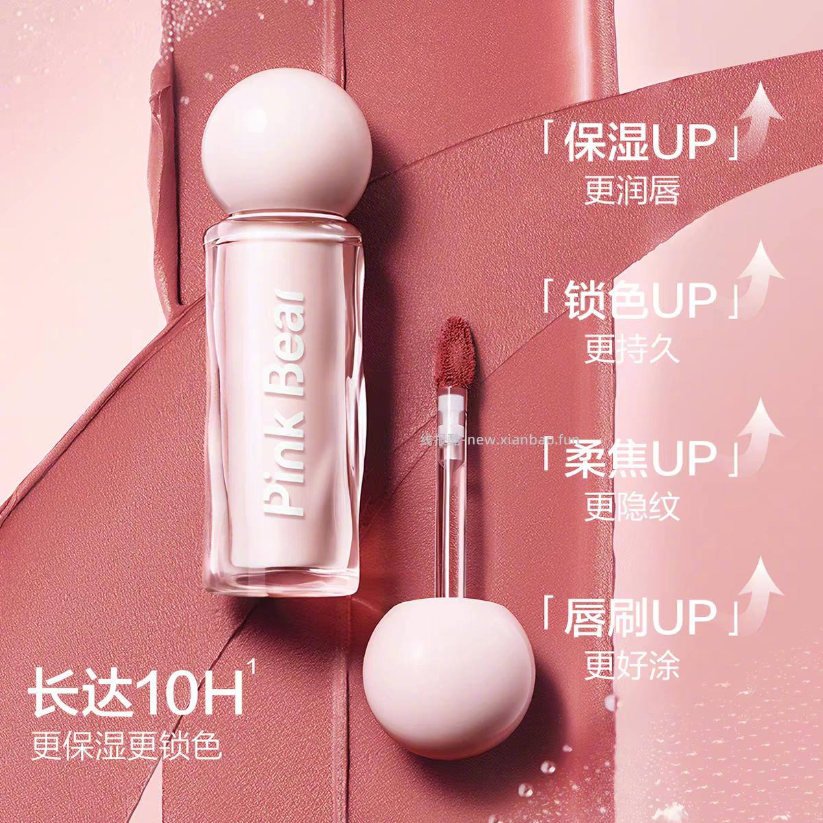 pinkbear皮可熊贴贴唇泥唇釉*2支 27元 - 线报酷