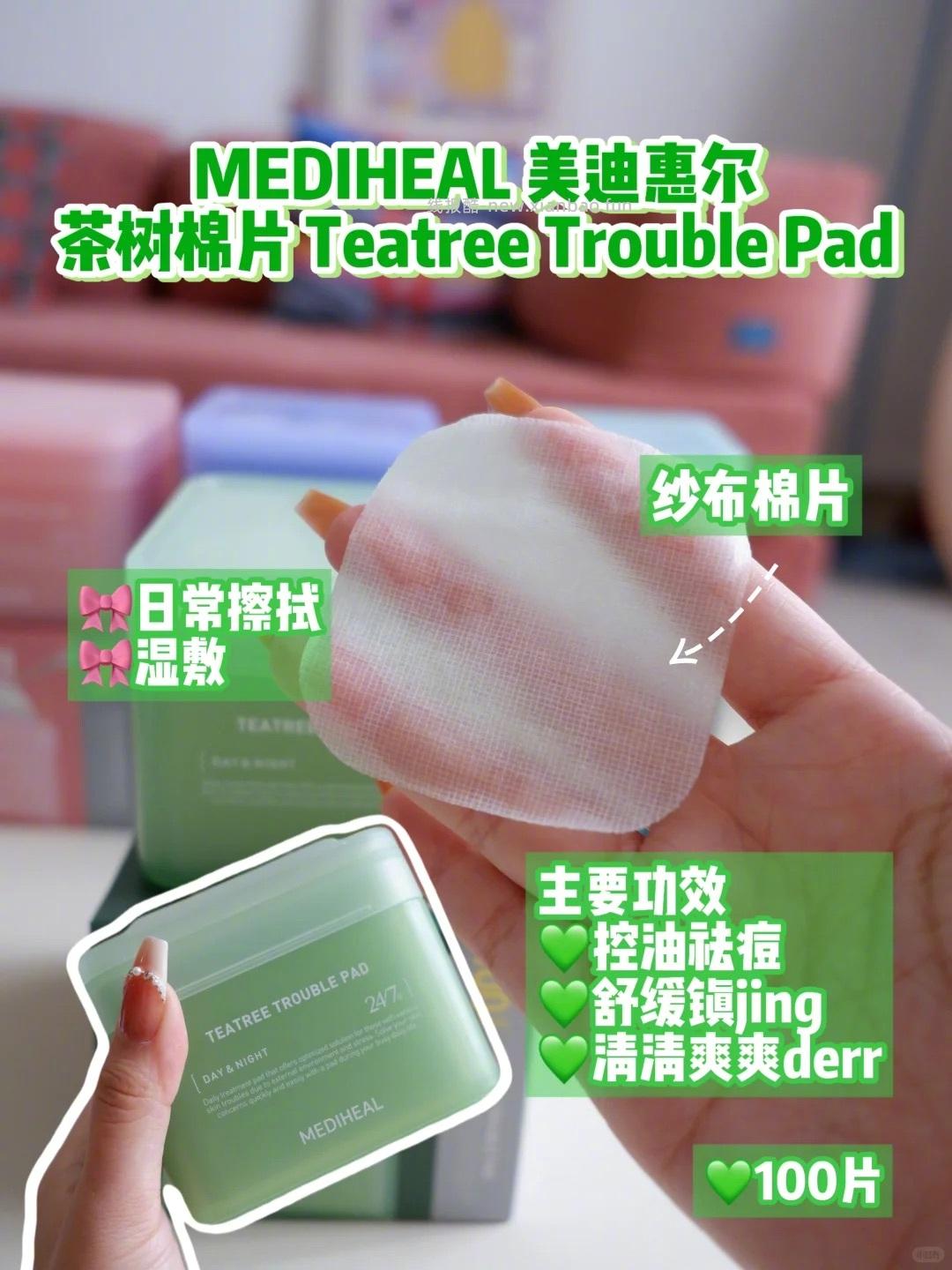 美迪惠尔湿敷棉片 134元 - 线报酷