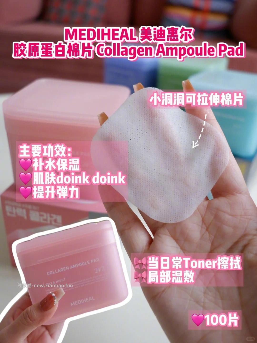 美迪惠尔湿敷棉片 134元 - 线报酷