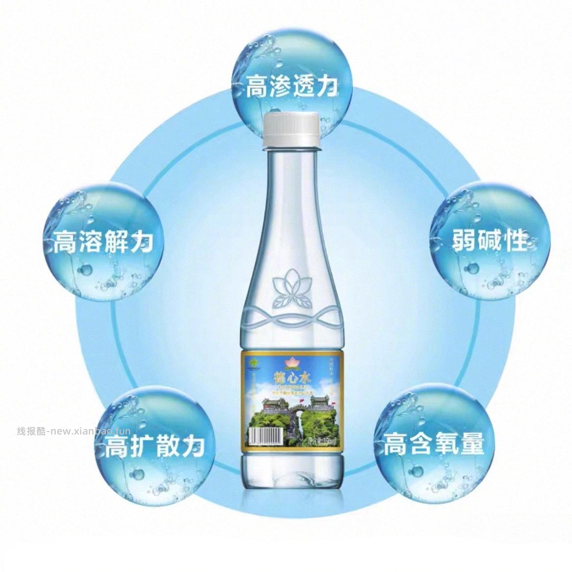 德心水小分子弱碱性山泉水350ml*12瓶 13元 - 线报酷