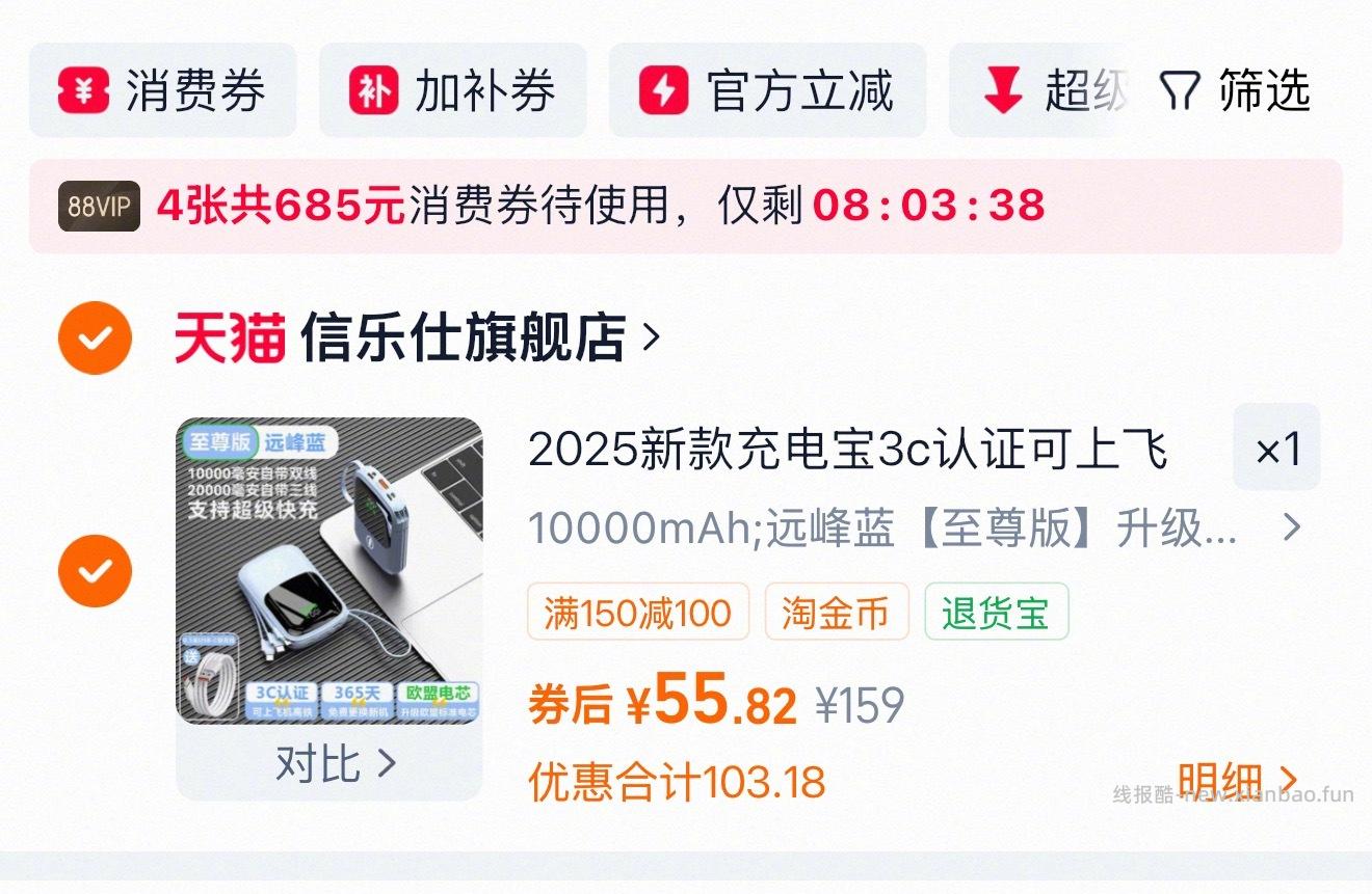 快充➕3c认证➕自带线➕小体积便携 buff叠满了 现在拍下五一假期就能收到 - 线报酷