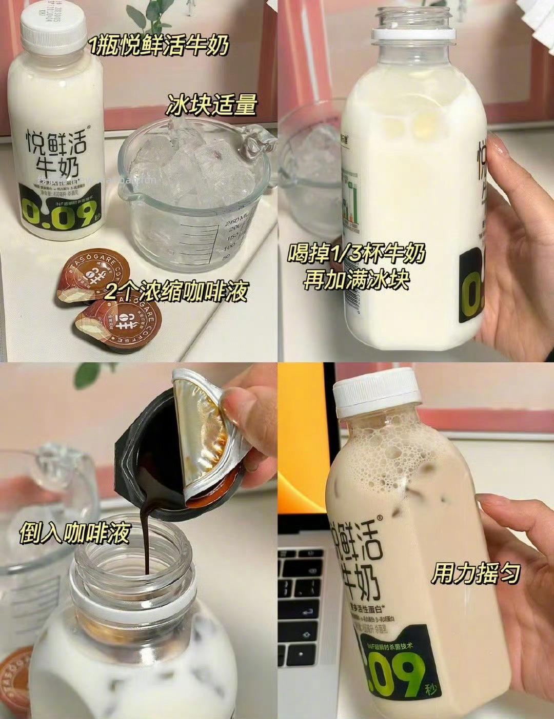 悦鲜活原味鲜牛奶450ml*5瓶+A2型260ml*2瓶+有机260ml*3瓶 57元 - 线报酷