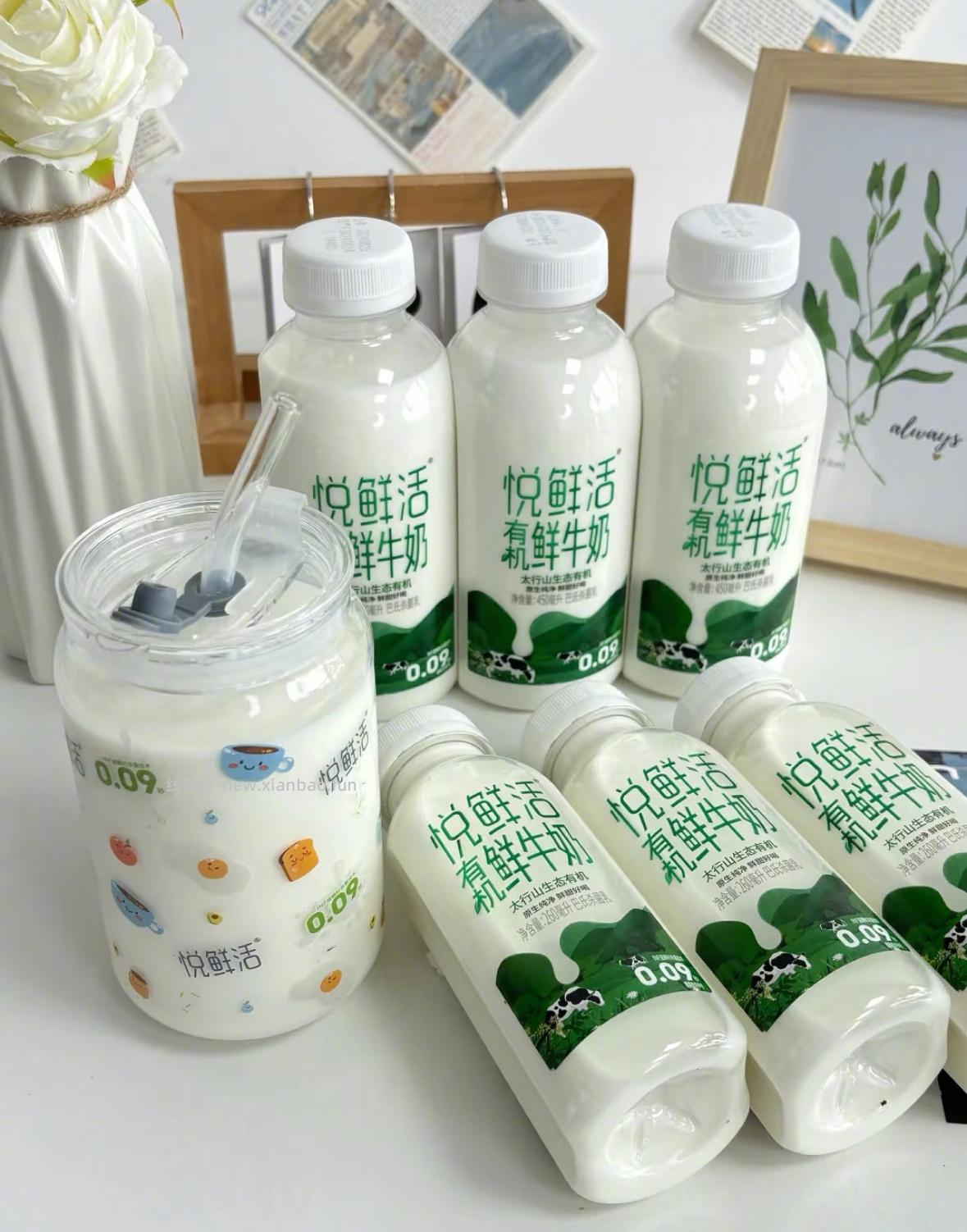 悦鲜活原味鲜牛奶450ml*5瓶+A2型260ml*2瓶+有机260ml*3瓶 57元 - 线报酷