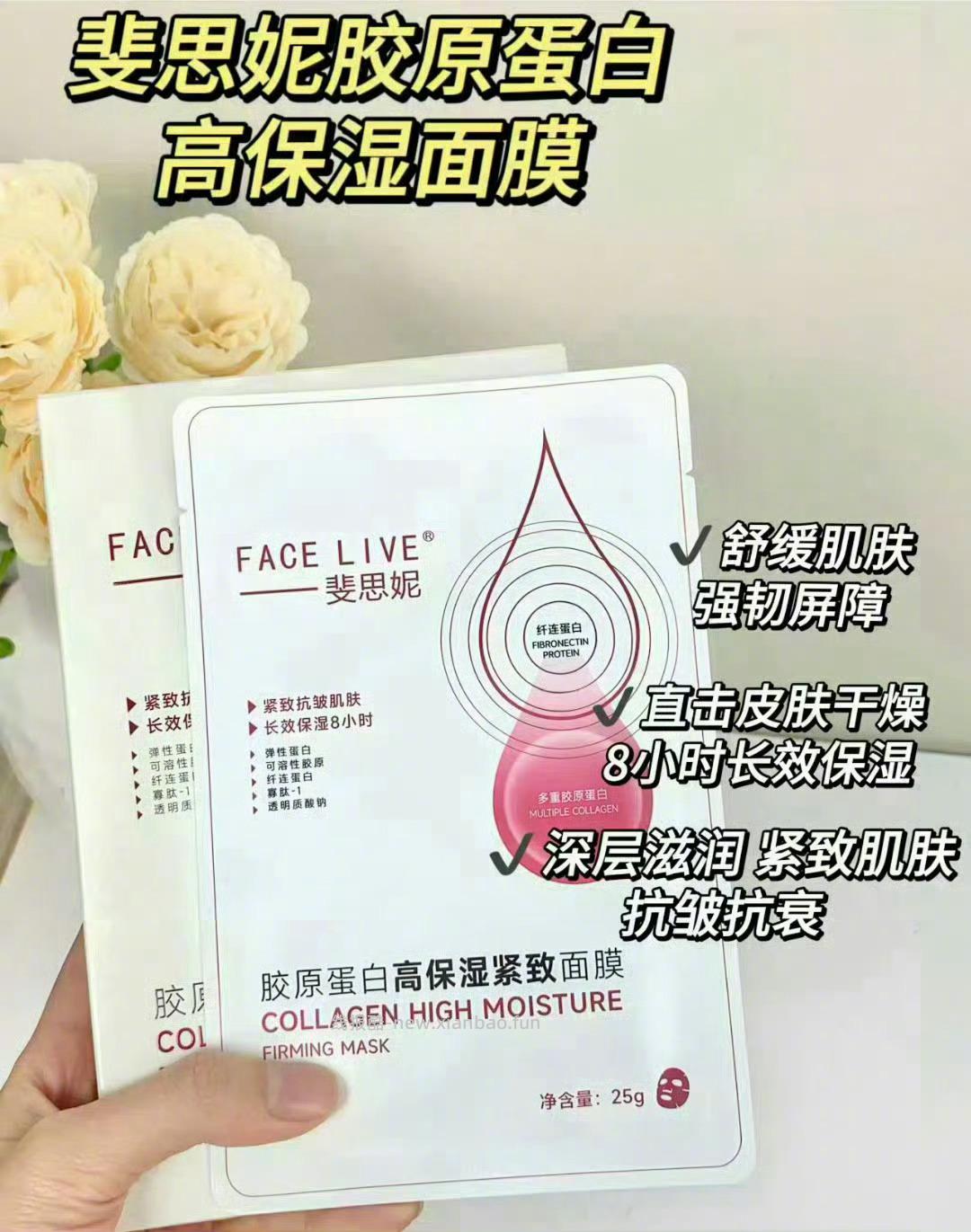 斐思妮全类目面模合集*4件 67元 - 线报酷