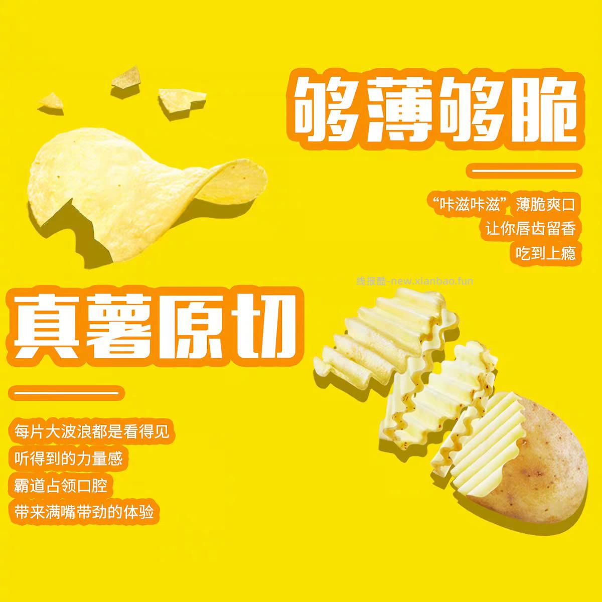 乐事原切薯片组合400g 19元 - 线报酷