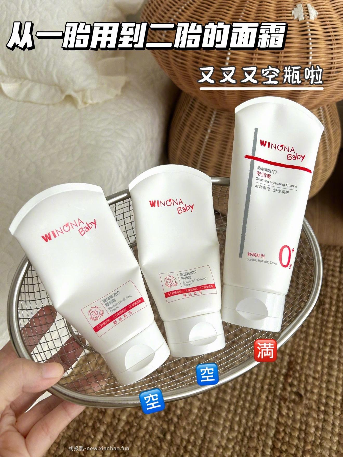 薇诺娜特润霜大人宝宝通用夏季过敏泛红起皮都能用 38元 - 线报酷