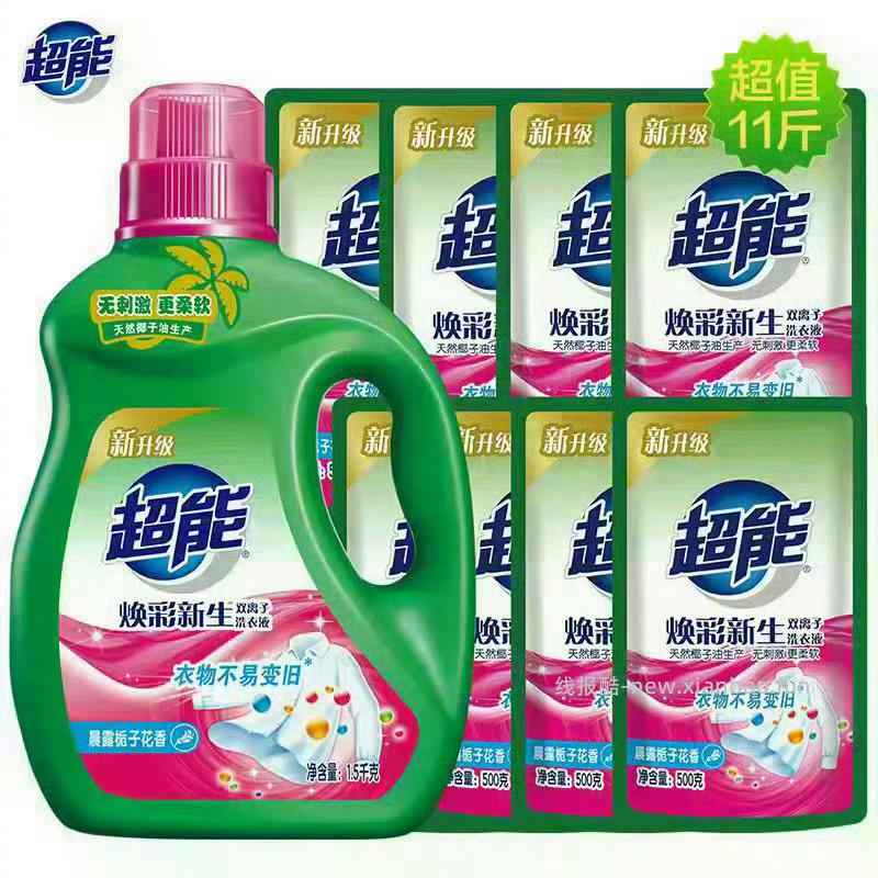 超能双离子焕彩新生洗衣液11斤 32元 - 线报酷