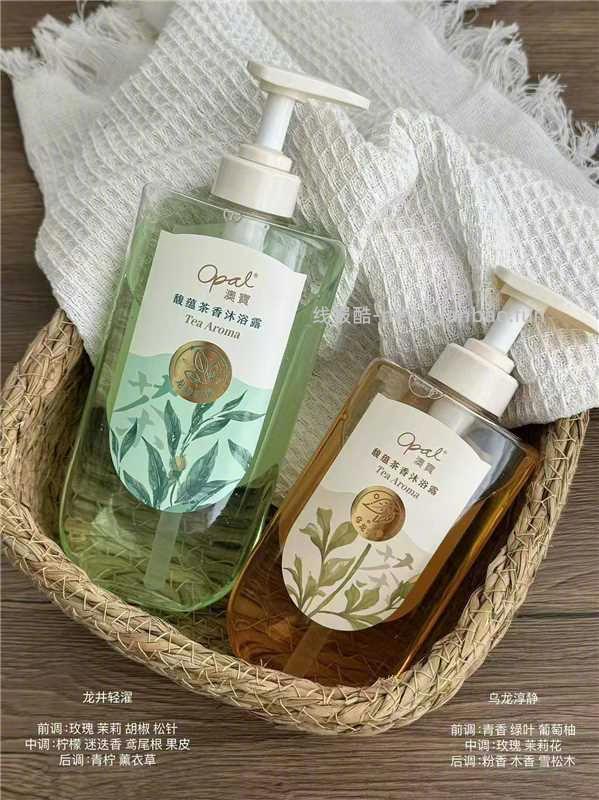 澳宝茶香沐浴露 10元 - 线报酷