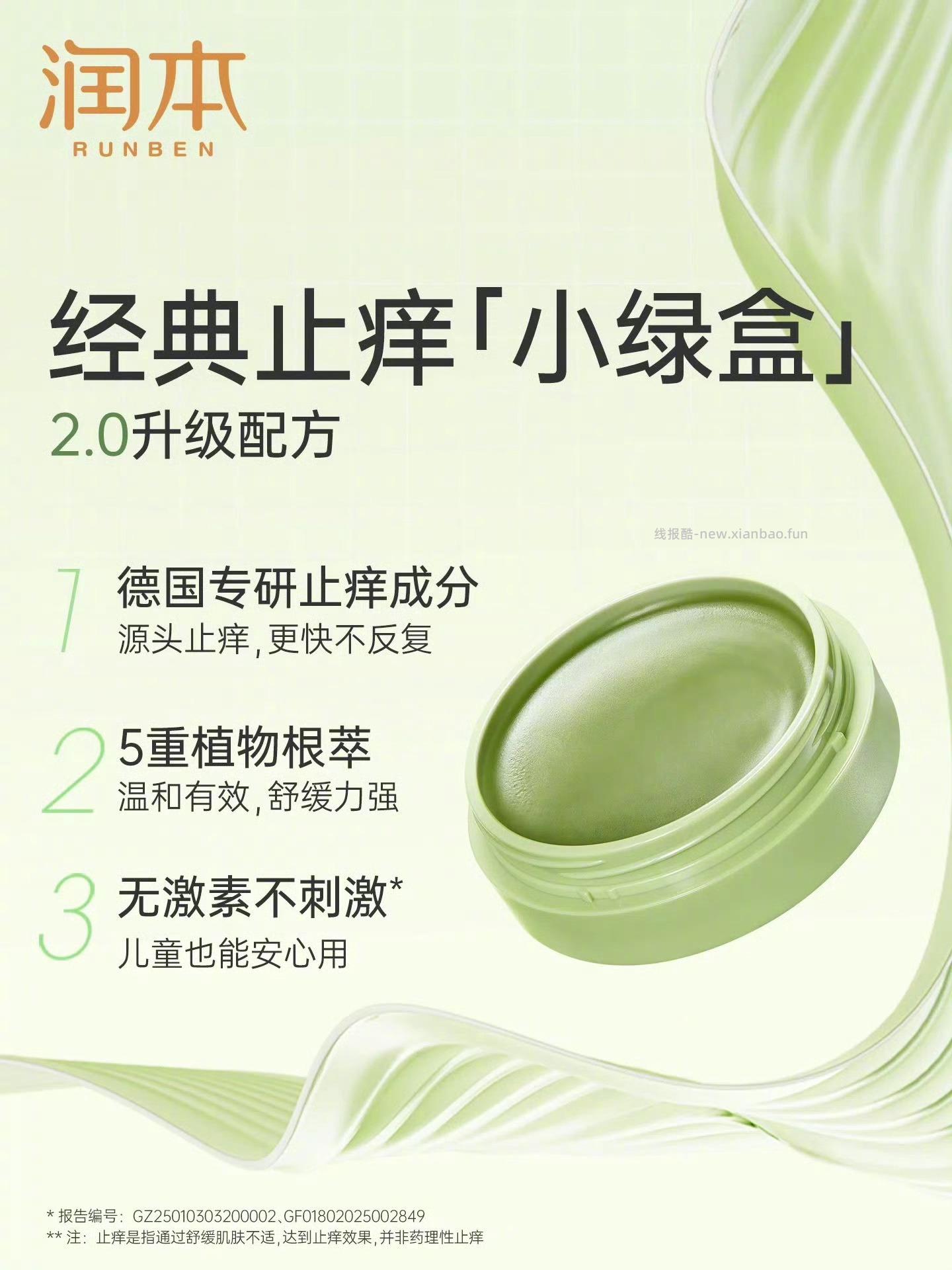 润本紫草膏15g 10元 - 线报酷