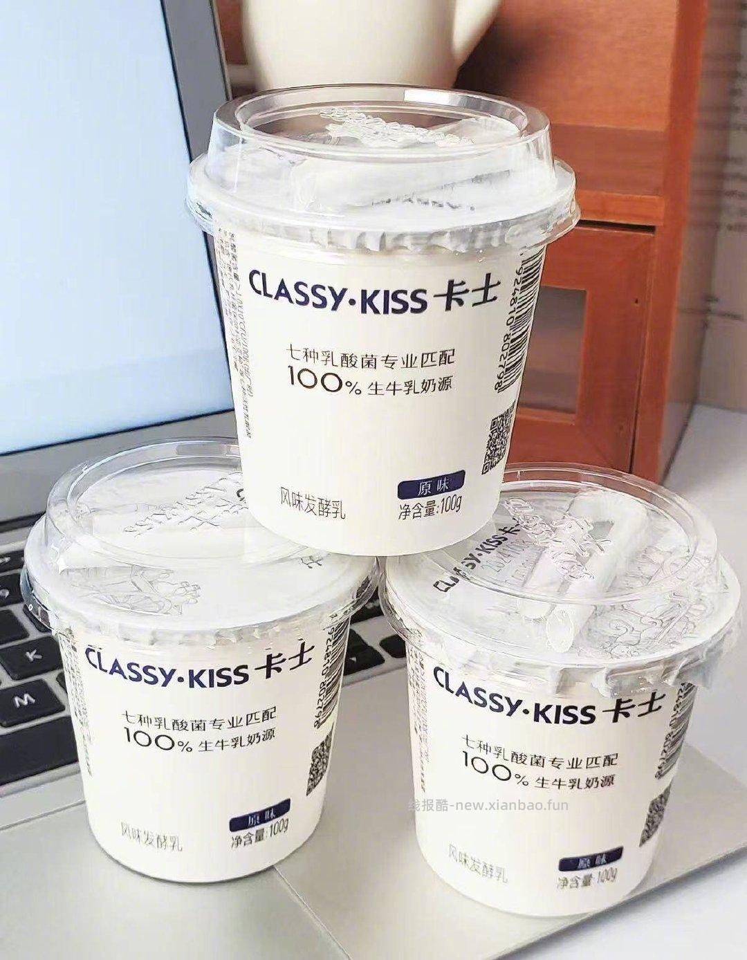 卡士低温原味酸奶100g*24杯 50元 - 线报酷