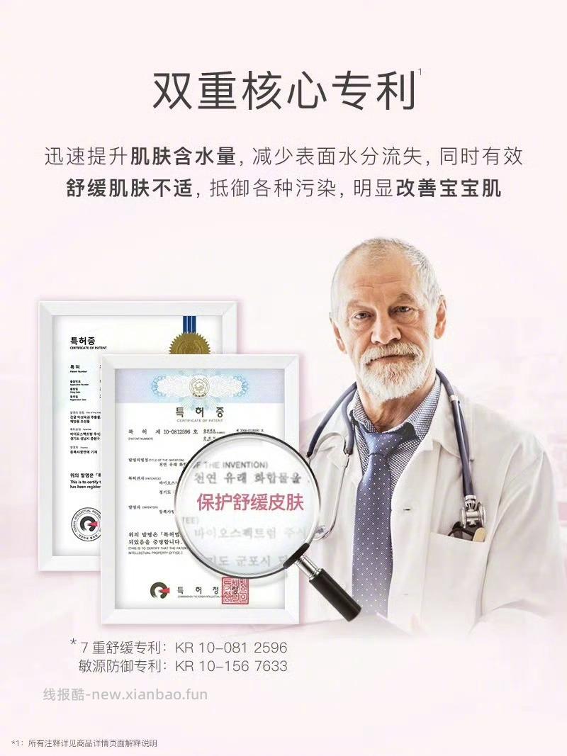 贝德美儿童洗发沐浴露335ml 24元 - 线报酷