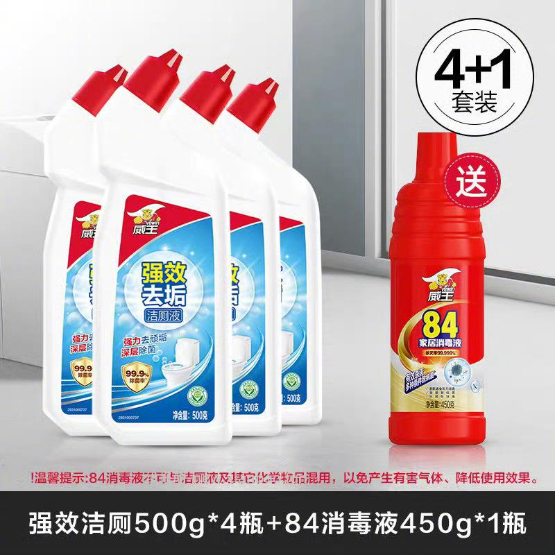 威王强效洁厕液组合*共5瓶 17元 - 线报酷
