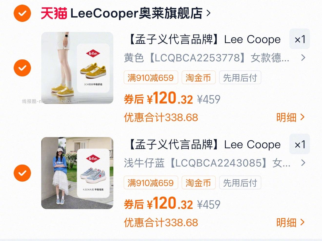 这次的我看了 一共九十多双可以选 辛德瑞拉小卖部:快来挑挑 全场任选 - 线报酷