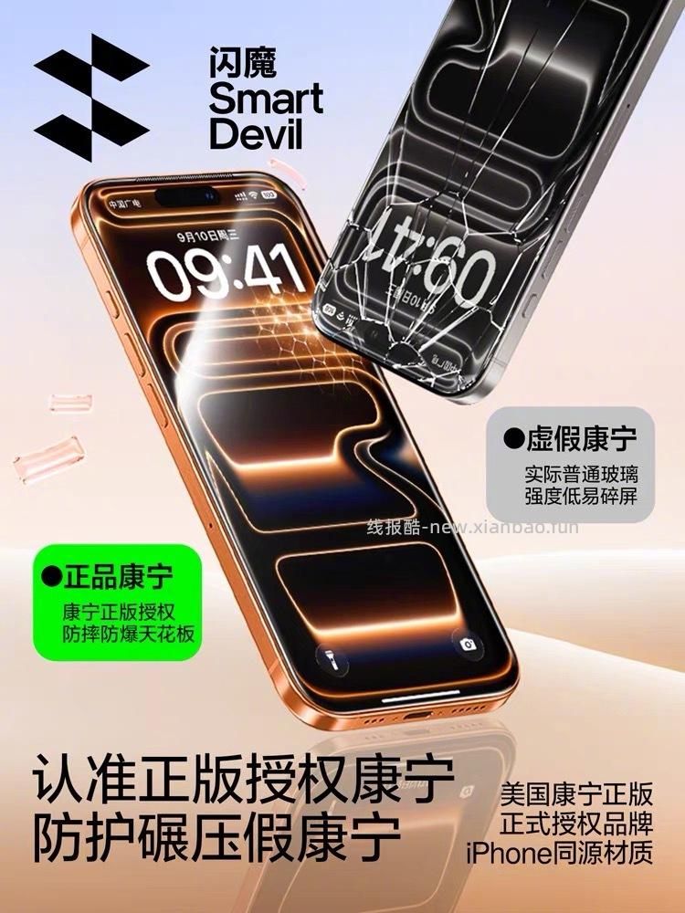 7元 闪魔 超清康宁抗菌模*1片 自己动手丰衣足食 点赞 - 线报酷