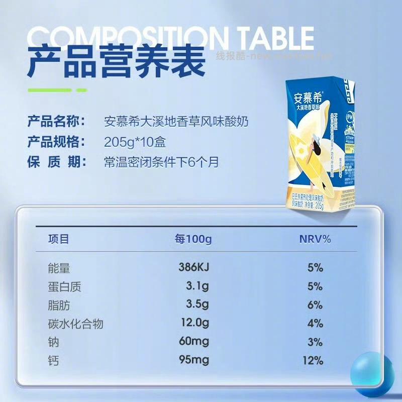 安慕希酸奶205g*10盒 27元 - 线报酷