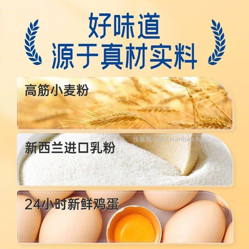 豪士小小面包380g 12元 - 线报酷