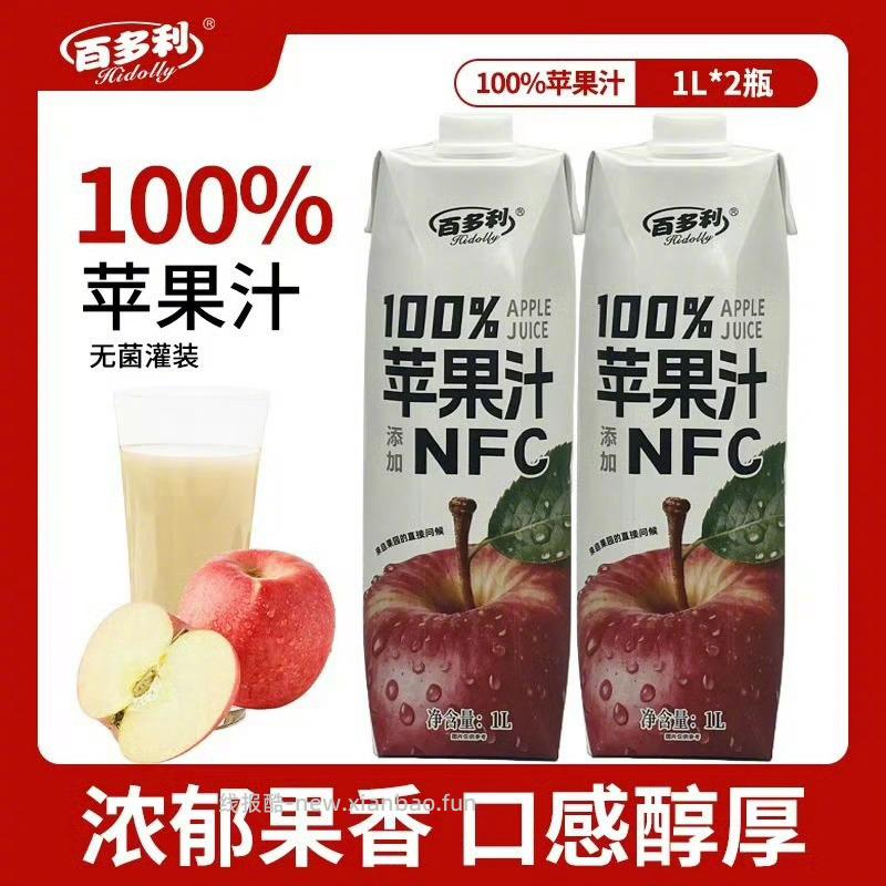 百多利椰子水/苹果汁1L*2瓶 14元 - 线报酷