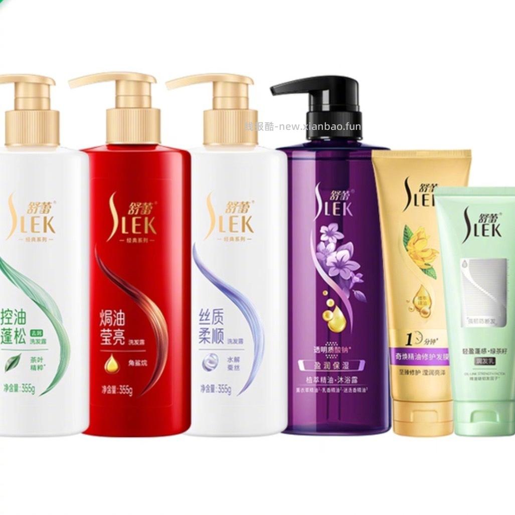舒蕾洗护任选3件 37元 - 线报酷