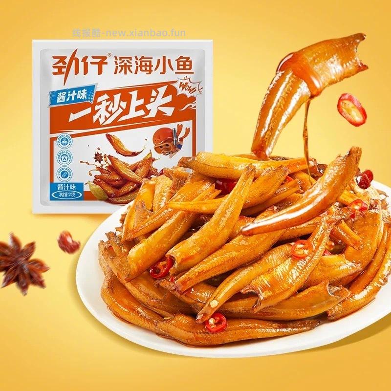 劲仔休闲零食任选4件 25元 - 线报酷