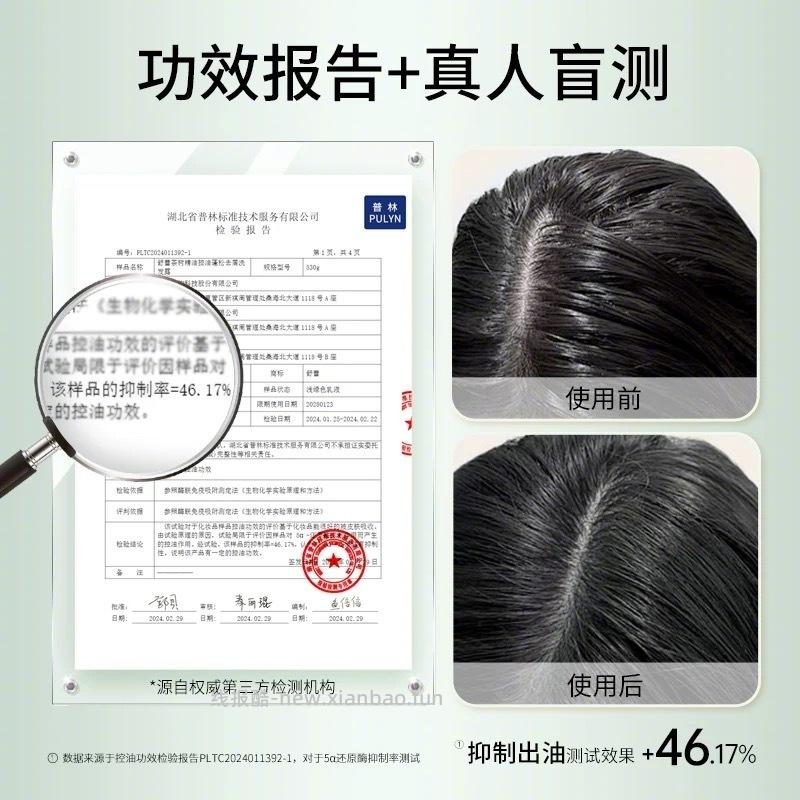 舒蕾茶树洗发露530g*2瓶 29元 - 线报酷