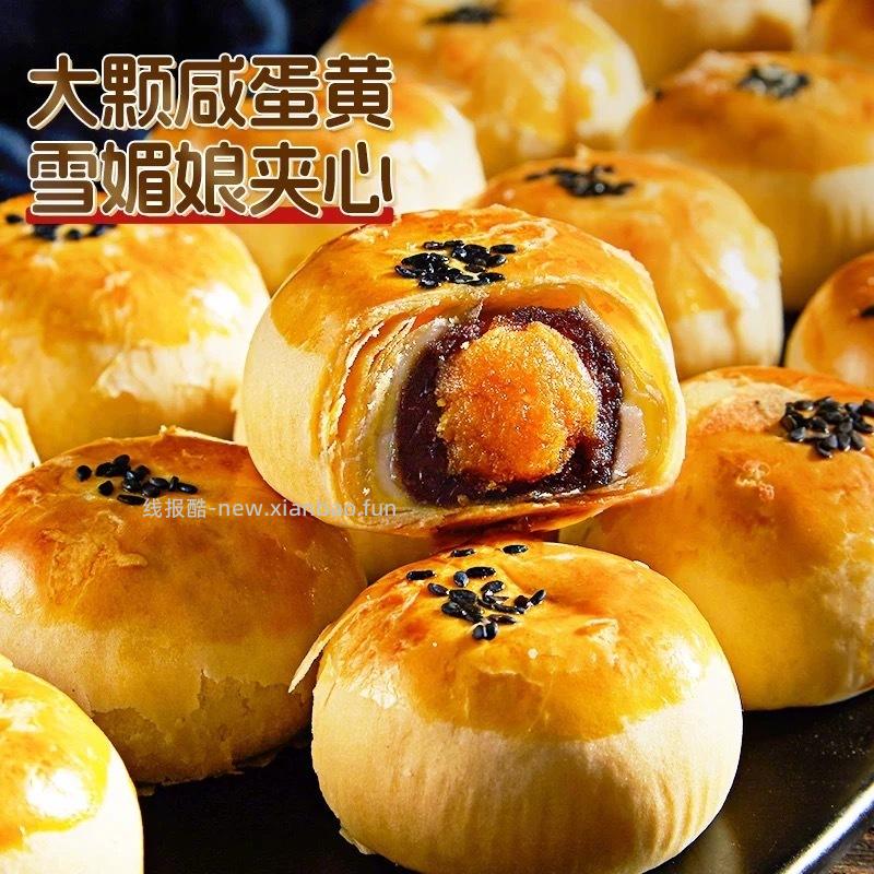 比比赞咸蛋黄酥240g/6枚 5元 - 线报酷