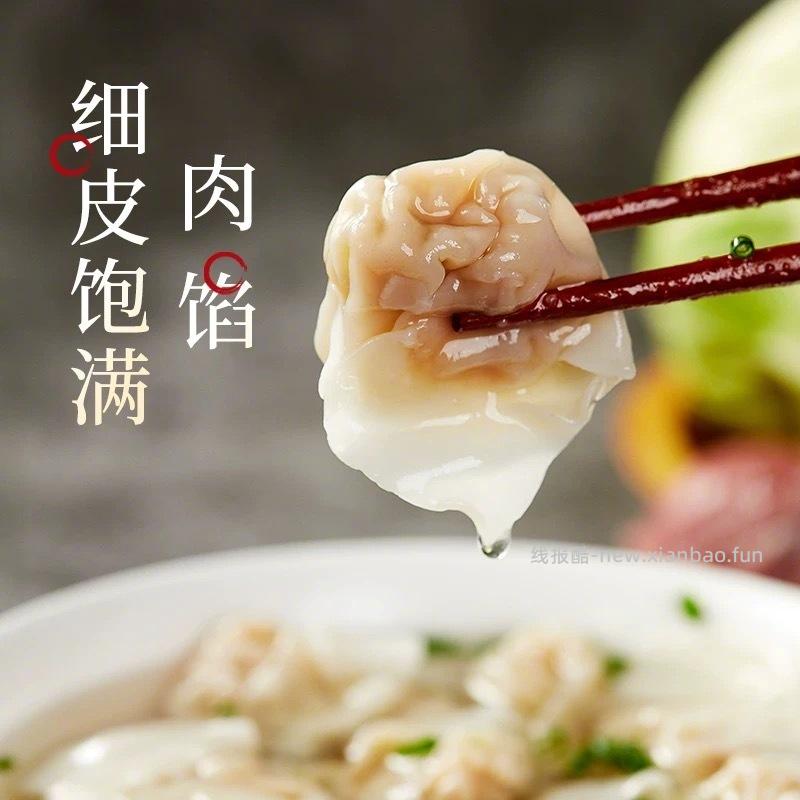 合口味 福建风味小云吞200g*6袋 40元，合口味 冬菇鸡肉口味小云吞200g*6袋 40元 - 线报酷