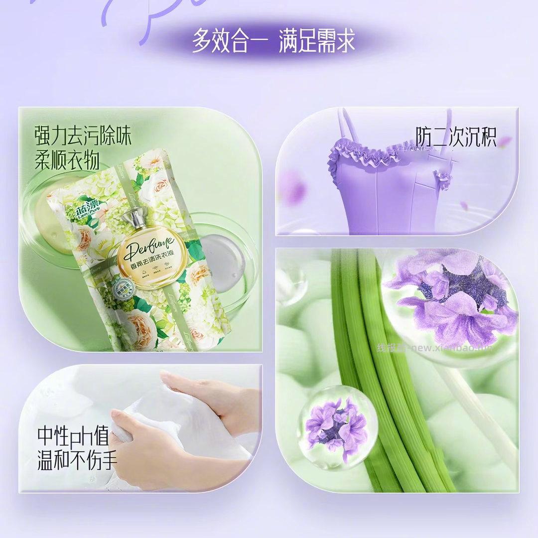 蓝漂洗衣液500g*1袋 3元 - 线报酷