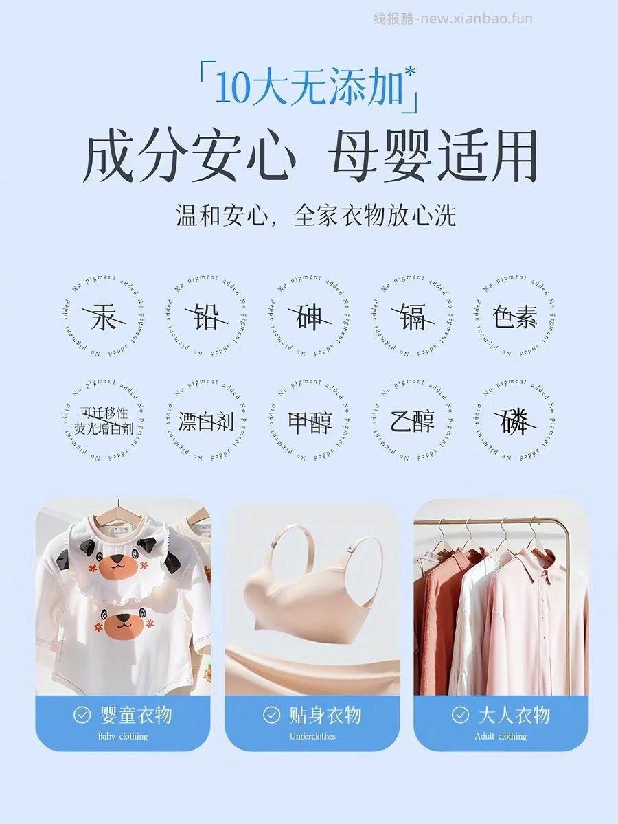 植护洗衣液10斤*1桶 29元 - 线报酷