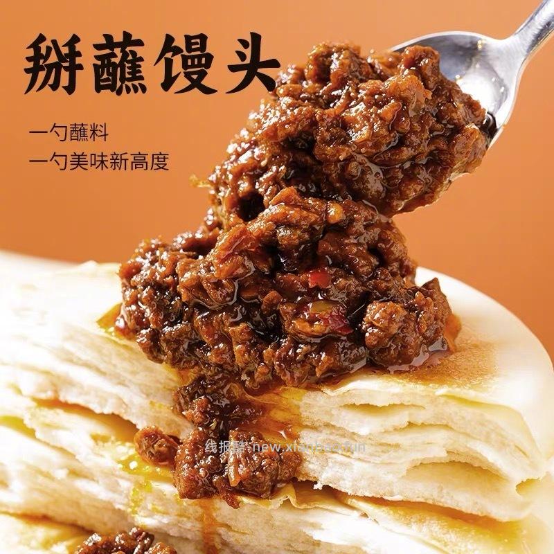 香辣五香牛肉酱拌饭酱110g*2瓶 4元 - 线报酷