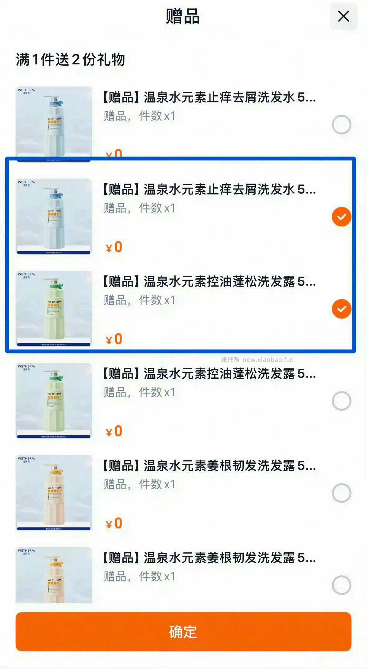温碧泉洗护合集共3瓶 58元 - 线报酷