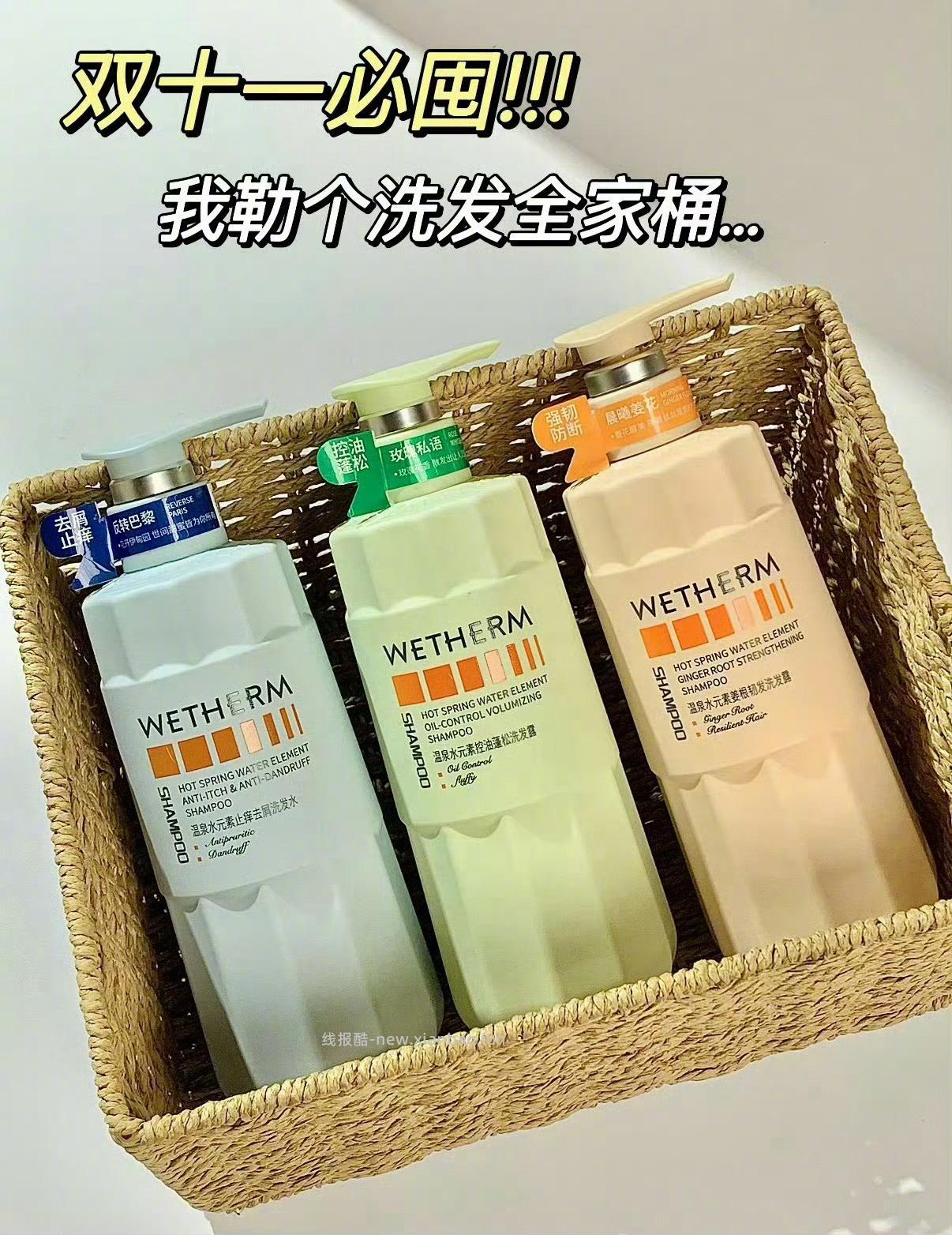 温碧泉洗护合集共3瓶 58元 - 线报酷