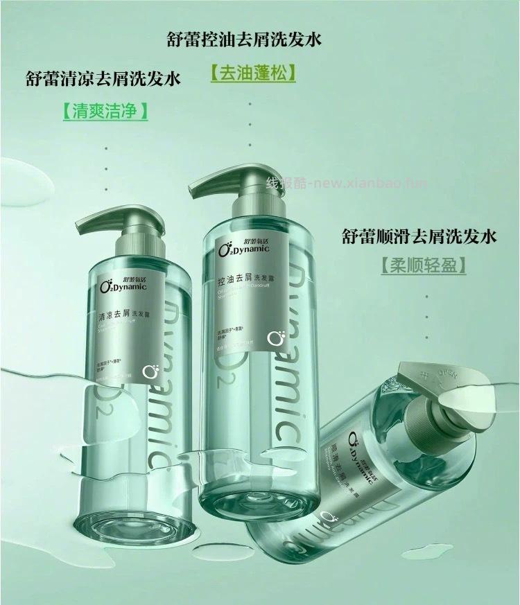 舒蕾氧活洗护系列400g任选3件 赠洗发水6g*2片 49元 - 线报酷