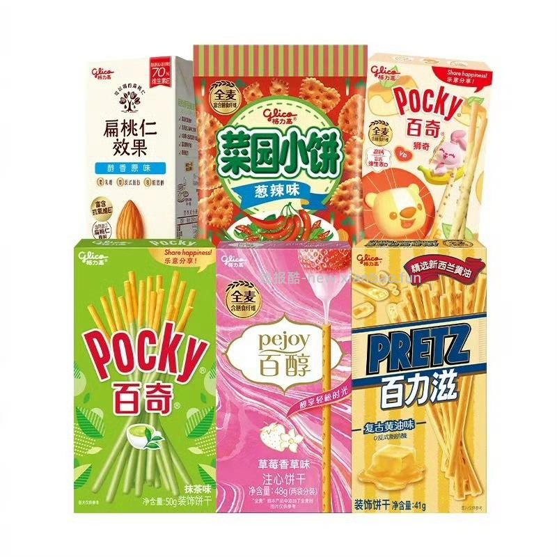 33元 格力高 百醇百力滋零食饼干*9件 星奇 百奇 菜园小饼等多口味自由搭配 - 线报酷