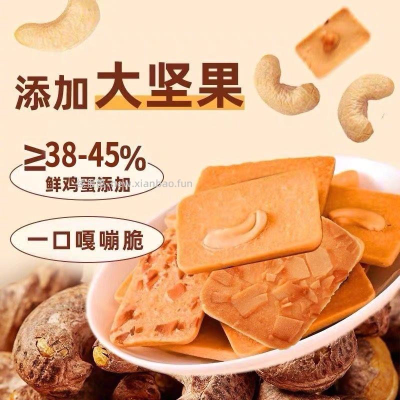 喵少爷坚果饼干1箱45包 11元 - 线报酷