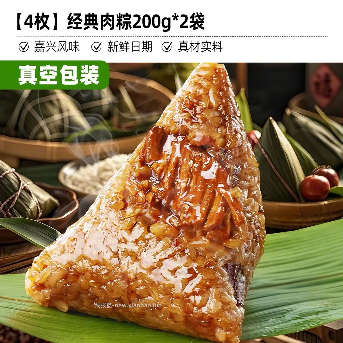 比比赞粽子400g 11元 - 线报酷