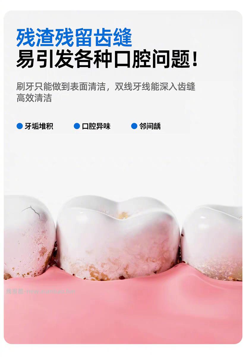 nicedae双线防蛀牙线200支 9元 - 线报酷