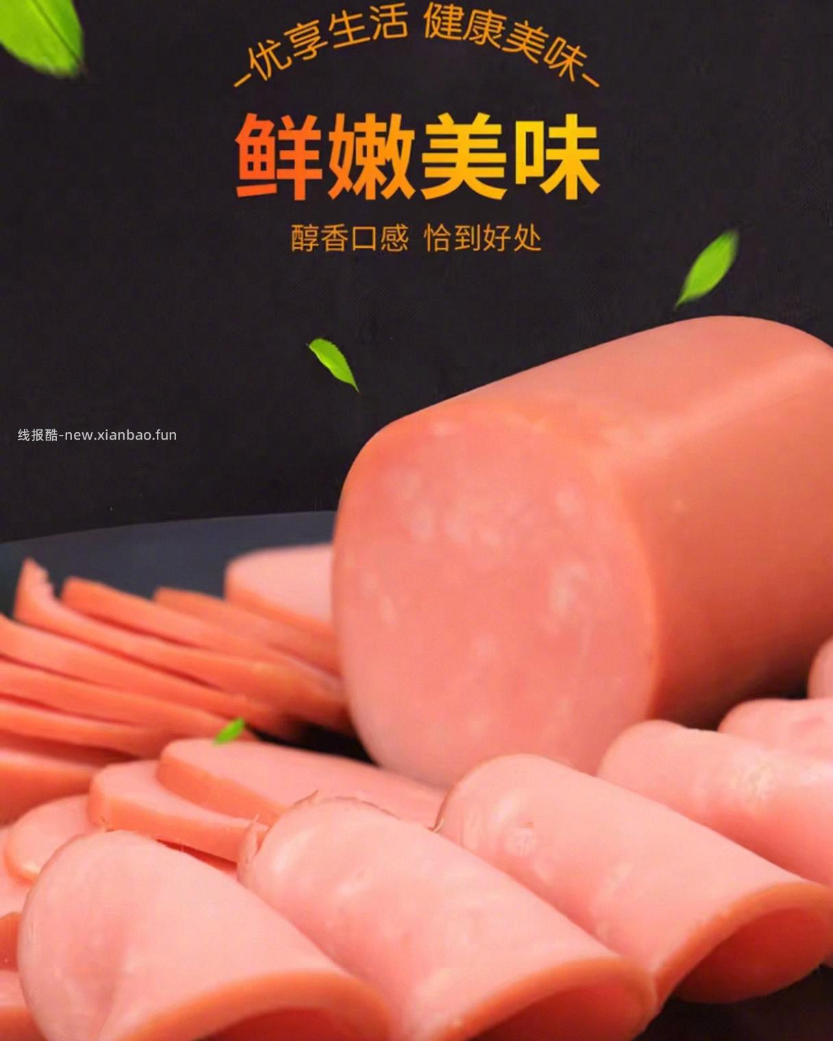 25元 金锣 里昂/鸡肉火腿肠220g*5根 拿来夹三明治 烧烤 炒饭 - 线报酷