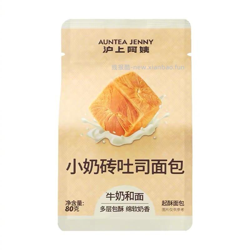 沪上阿姨各类面包任选6袋 16元 - 线报酷
