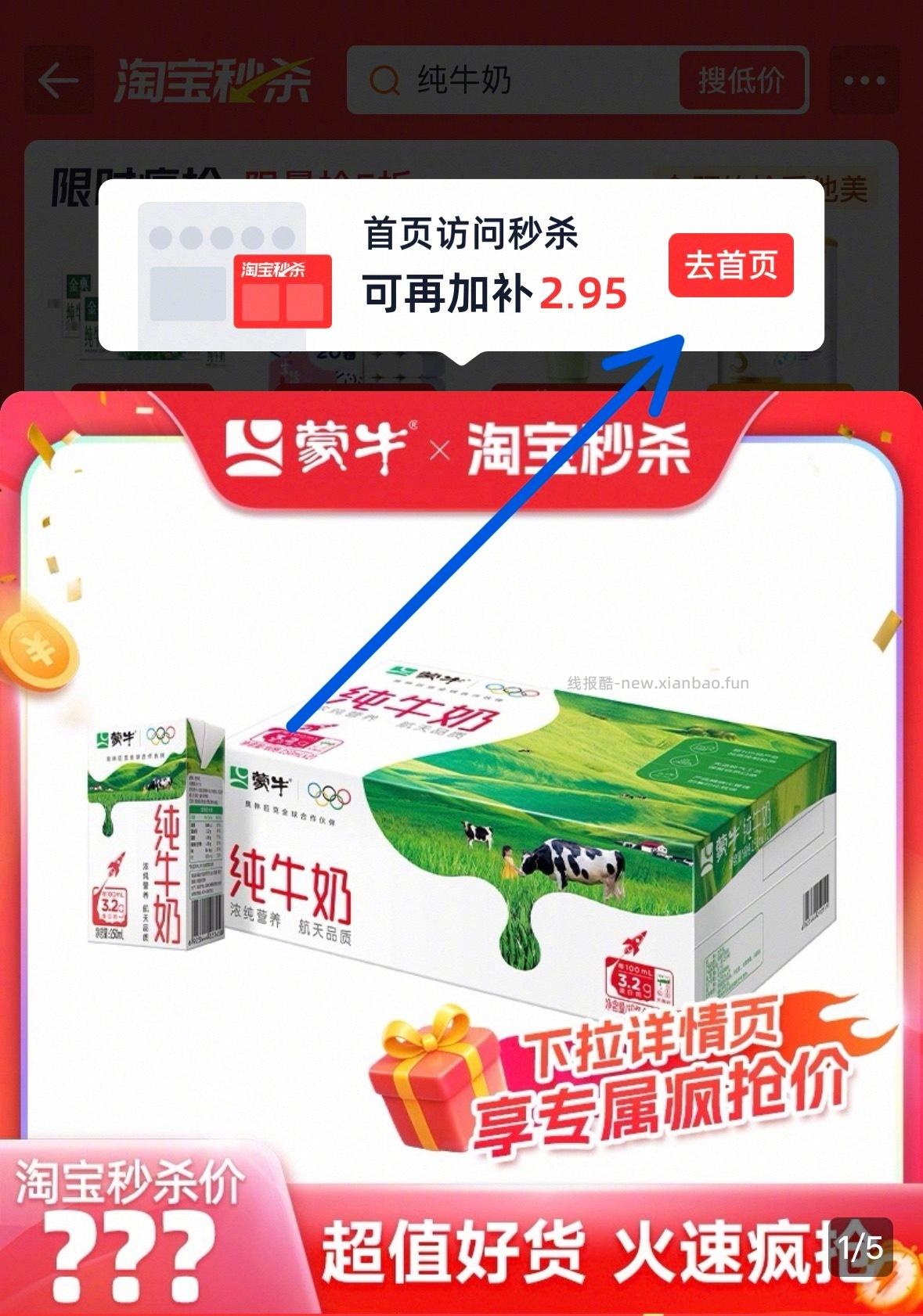 36元 伊利 纯牛奶/高钙牛奶200ml*21盒 一块多一盒 拿来兑咖啡也不赖哈 - 线报酷