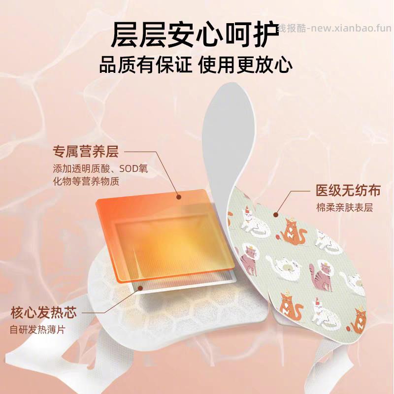 超活力蒸汽眼罩10片*5件 17元 - 线报酷